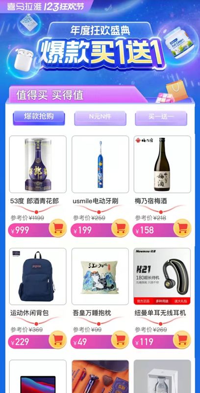 喜马拉雅123狂欢节全面启动，数字文化领域迈入精细化服务新境界